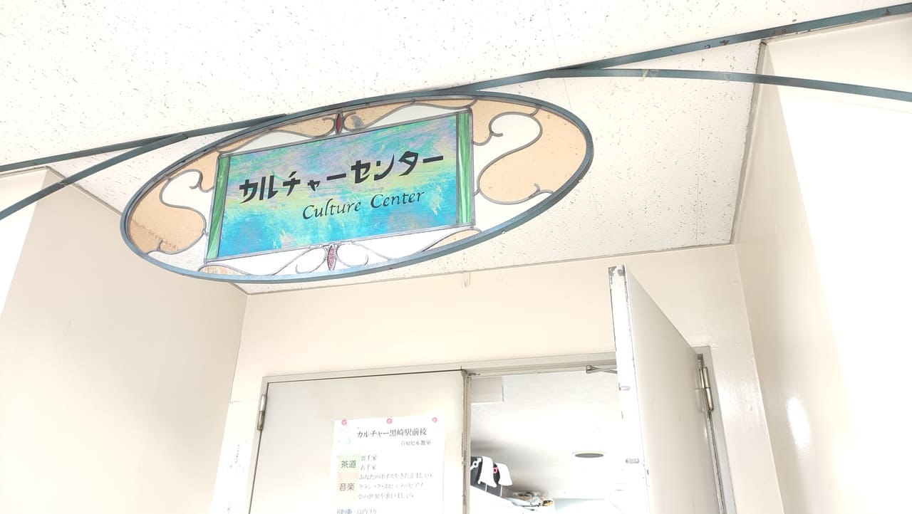 カルチャーセンター黒崎駅前校 内観写真4